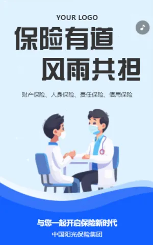 金融保險(xiǎn)公司企業(yè)宣傳