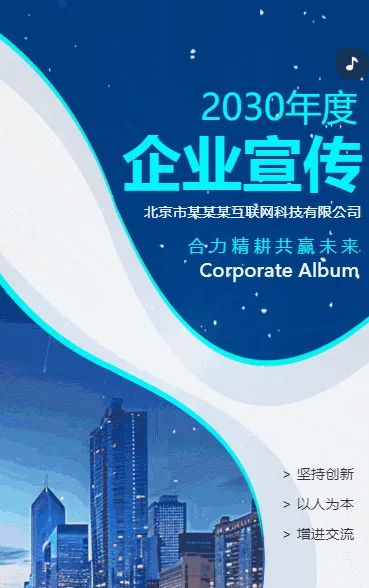 企业宣传画册公司宣传册产品介绍手册