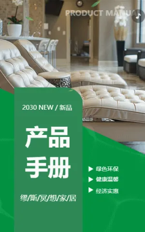企業(yè)宣傳畫冊公司簡介產(chǎn)品展示品牌宣傳手冊公司宣傳H5