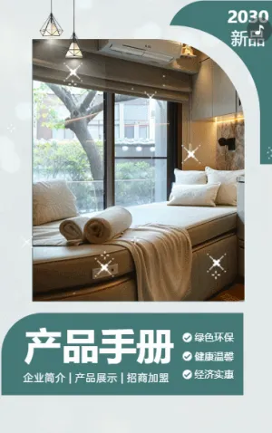 企業(yè)產(chǎn)品手冊產(chǎn)品招商宣傳畫冊