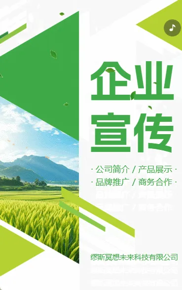 企业宣传画册公司简介品牌推广产品宣传手册公司宣传H5