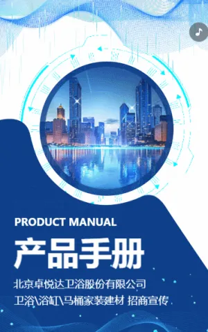 企業(yè)宣傳畫冊產(chǎn)品展示公司簡介品牌宣傳手冊公司宣傳H5產(chǎn)品宣傳冊