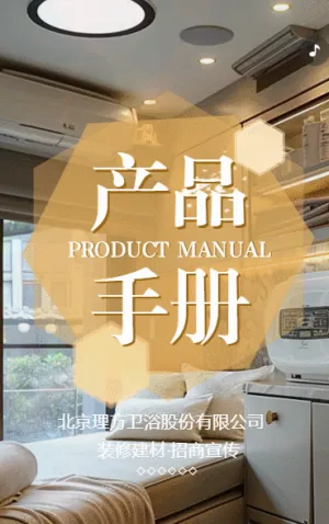 企业宣传画册公司简介产品展示品牌宣传手册公司宣传H5产品宣传册