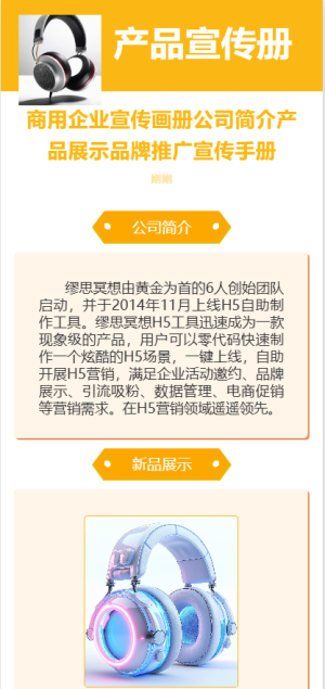 商用企業(yè)宣傳畫冊公司簡介產(chǎn)品展示品牌推廣宣傳手冊