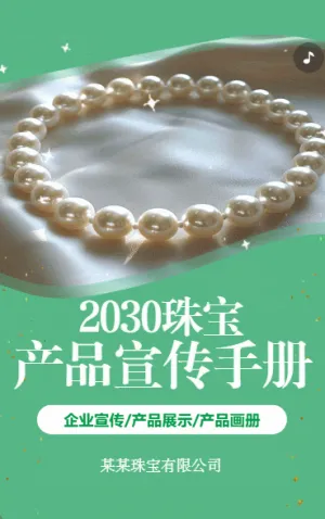企业宣传画册产品展示公司简介品牌宣传手册公司宣传H5