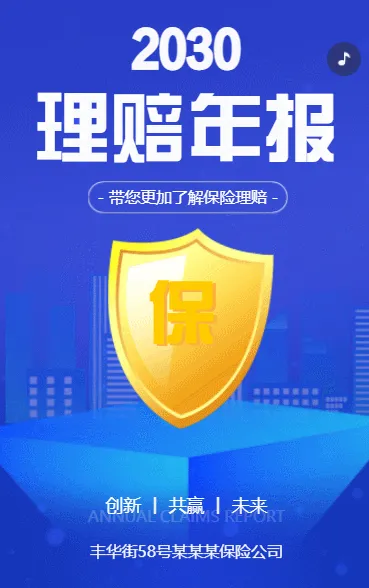 保险公司理赔月报理赔详情公示理赔月报方案