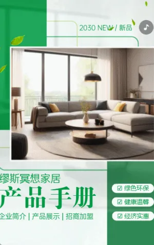 企业宣传画册公司简介产品展示品牌宣传手册公司宣传H5