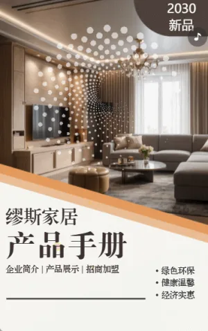 企業(yè)產(chǎn)品手冊產(chǎn)品招商宣傳畫冊