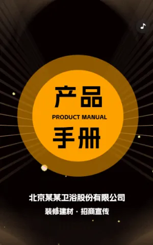 產(chǎn)品手冊(cè)