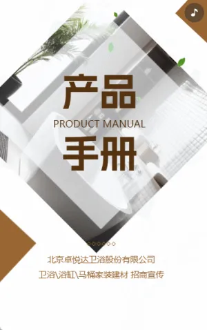 企業(yè)宣傳畫冊產(chǎn)品展示公司簡介品牌宣傳手冊公司宣傳產(chǎn)品宣傳冊