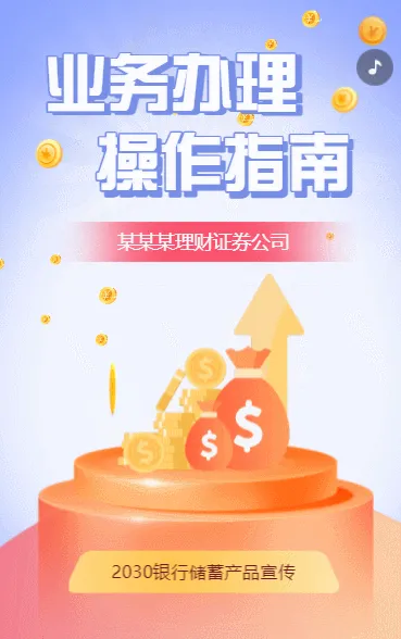 证券金融公司操作手册服务手册介绍
