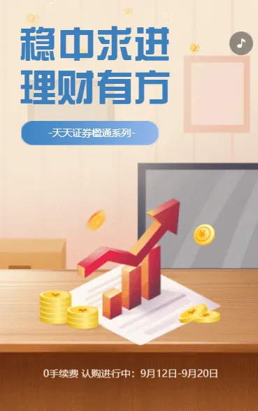 证券金融财经产品介绍