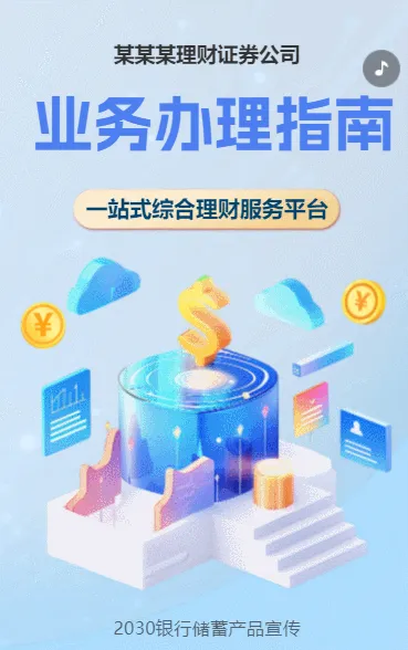 证券金融公司操作手册服务手册介绍