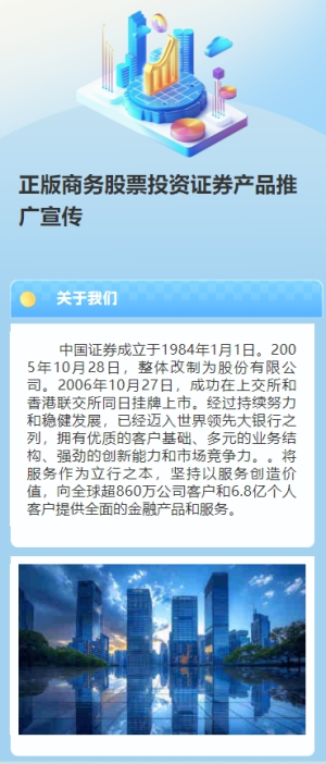 正版快閃商務(wù)股票投資證券產(chǎn)品推廣宣傳金豆子