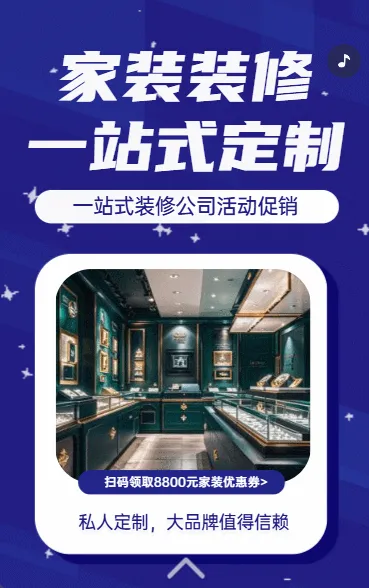一站式装修房屋装修公司全屋定制家装公司促销活动