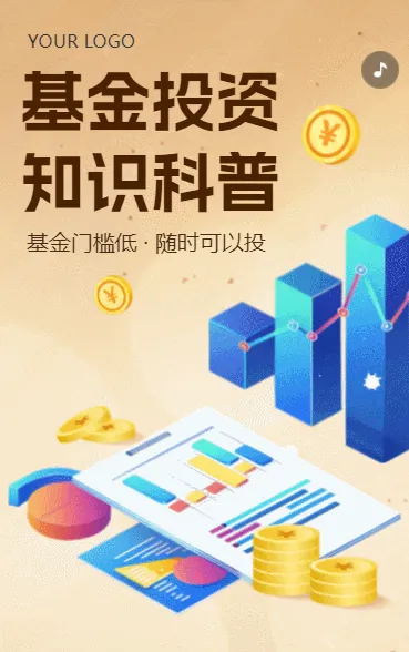 商务基金投资银行产品推广宣传