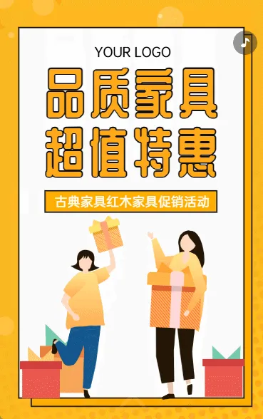 家居装修建材促销家具活动促销