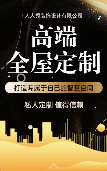 简约商务房地产室内装修家装设计宣传册