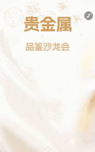 貴金屬品鑒沙龍活動(dòng)邀請(qǐng)函銀行貴金屬鑒賞活動(dòng)邀請(qǐng)函