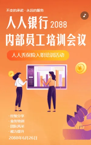 银行公司工作会议总结汇报员工业务培训活动回顾相册