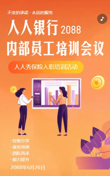 银行公司工作会议总结汇报员工业务培训活动回顾相册