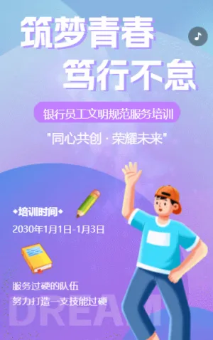 商用银行员工业务知识培训公司工作会议总结汇报回顾