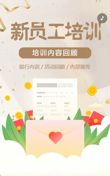 银行活动回顾金融培训总结内部活动宣传