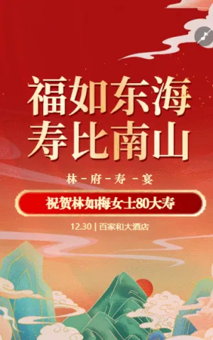 壽宴請?zhí)昭缯埓髩垩埡兆８?>
                  </div>
                </div>
                            <div   id=