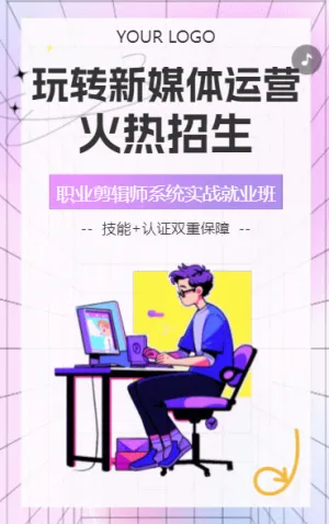 玩轉(zhuǎn)新媒體運營h5模板
