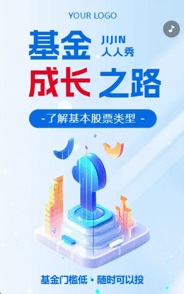 金融基金股票知识科普行业资讯解读