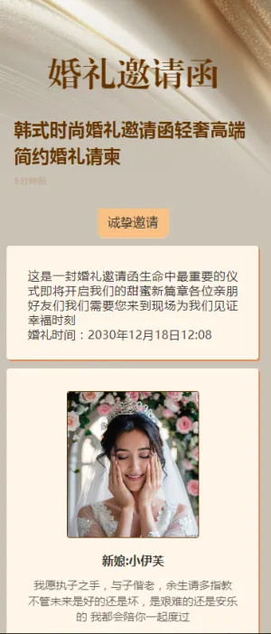 韩式时尚婚礼邀请函轻奢高端简约婚礼请柬