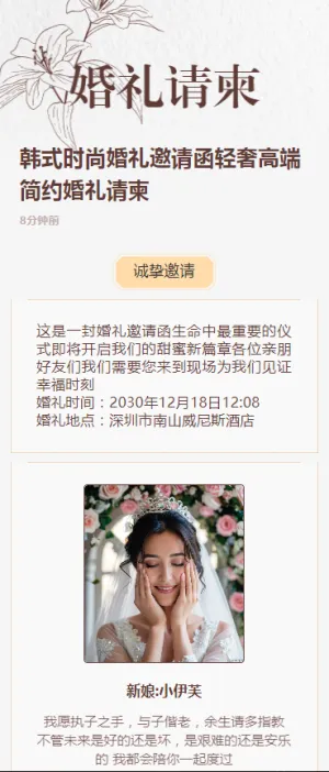 韩式时尚婚礼邀请函轻奢高端简约婚礼请柬