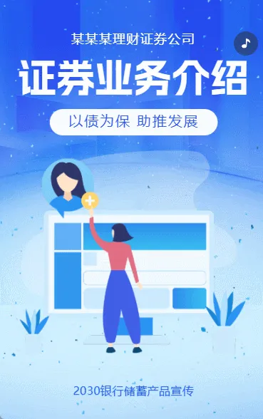 证券金融公司操作手册服务手册介绍
