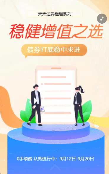 证券金融财经产品介绍