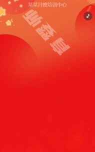 育婴师培训招生