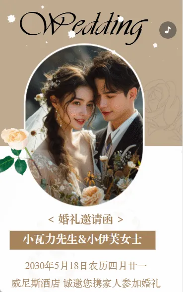 韩式时尚婚礼邀请函轻奢高端简约婚礼请柬
