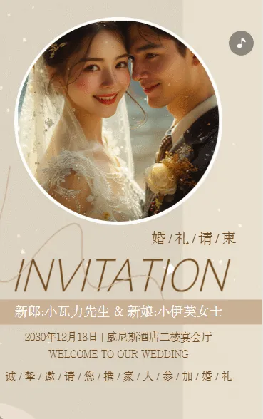 韩式时尚婚礼邀请函清新浪漫唯美婚礼请柬