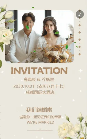 高端輕奢時(shí)尚快閃婚禮邀請函結(jié)婚請?zhí)埣?>
                                          </div>

                    <div   id=