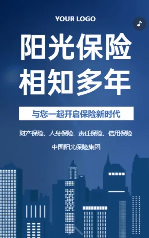 金融保險(xiǎn)公司企業(yè)宣傳