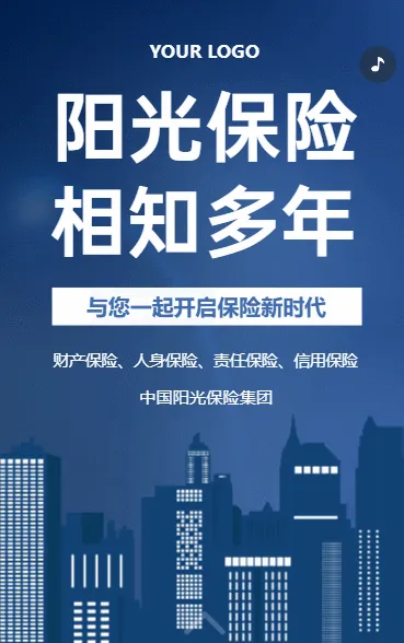 金融保险公司企业宣传