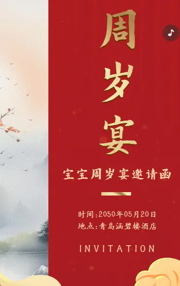 宝宝周岁宴满月宴百日宴邀请函生日派对生日会红金