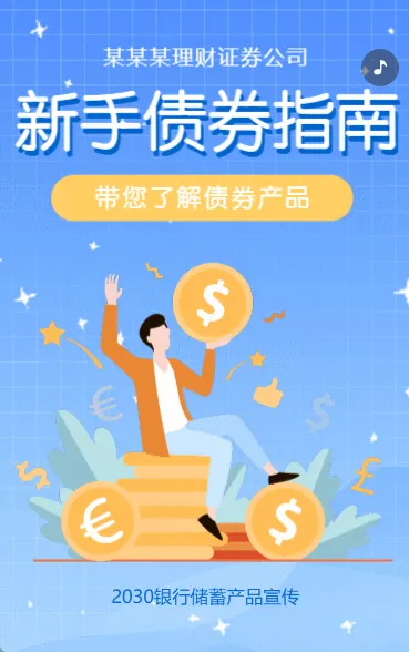 证券金融公司操作手册服务手册介绍