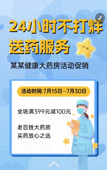 24小时不打烊送药服务