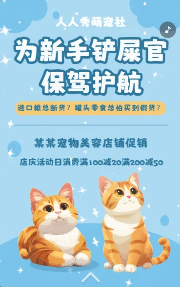 为新手铲屎官 保驾护航