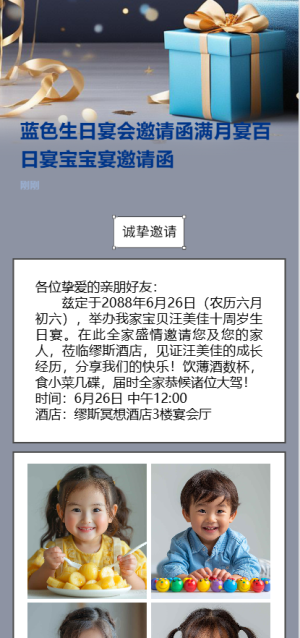 紅金生日宴會(huì)邀請(qǐng)函滿月宴百日宴寶寶宴邀請(qǐng)函