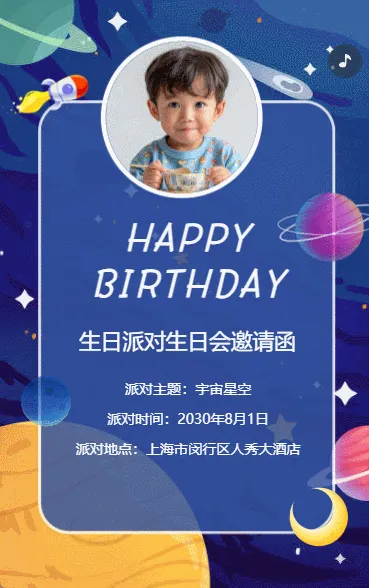 生日派对邀请函生日会请帖生日快乐生日贺卡生日宴