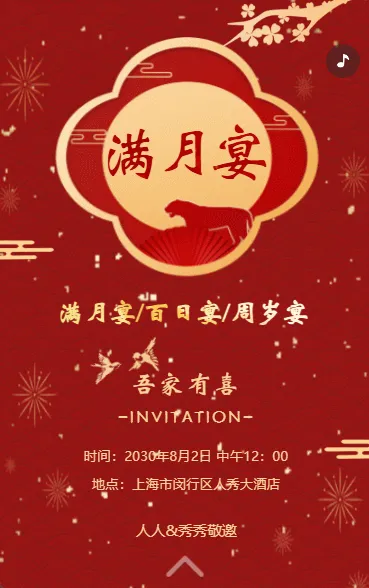 宝宝宴周岁宴满月宴百日宴邀请函生日派对生日会