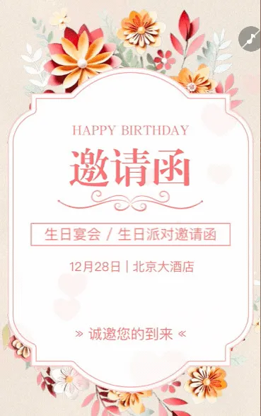 生日邀请函可爱卡通生日宴邀请函宝贝生日请柬