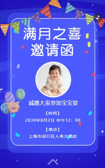 宝宝宴周岁宴满月宴百日宴邀请函生日派对生日会