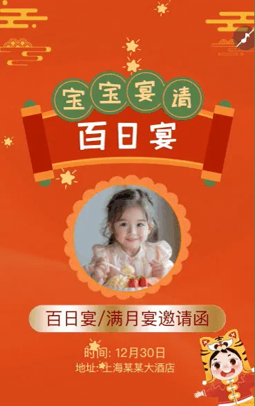 生日邀请函百日宴满月宴满月酒百天周岁邀请函
